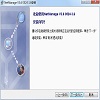 金盾内网安全管理工具免费版功能详解v3.6