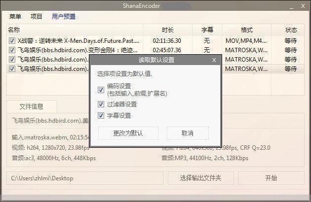 操作界面示意图