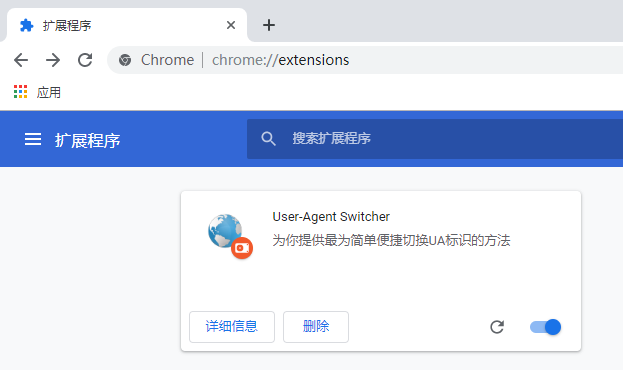 安装完成