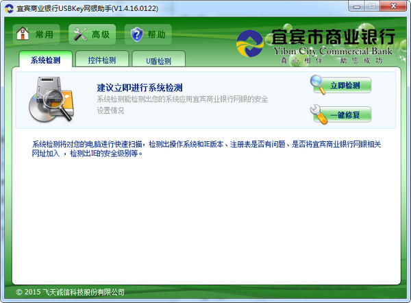 环境修复示意图