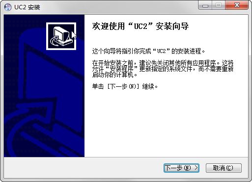 安装界面