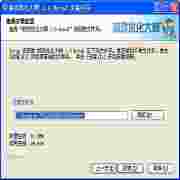 盛大游戏优化大师3.1版性能实测