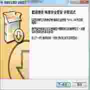 蜂巢安全管家PC端正式上线