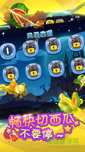 果园丰收游戏