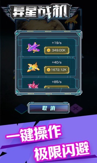 u5f02u661fu6218u673a