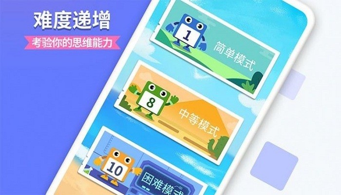 u6570u5b57u6d88u65b9u5757u5c0fu6e38u620f