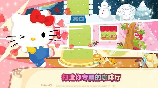 u51efu8482u732bu68a6u5e7bu5496u5561u5385u6700u65b0u7248(Hello Kitty Dream Cafe)