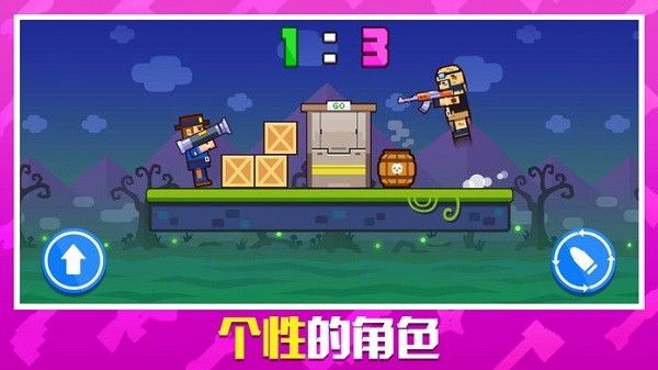 枪炮奇兵普通版