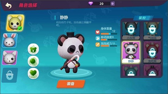 萌斗萝手游下载