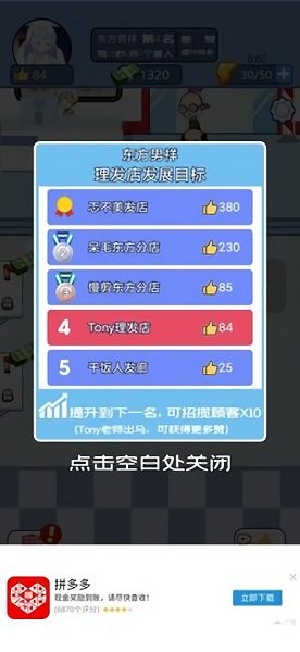 u7406u53d1u6e38u620f