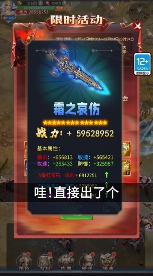 u9b54u7ffcu5927u5929u4f7f