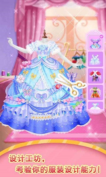 少女的时尚小屋手游下载