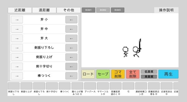 火柴人动画模拟器手机版