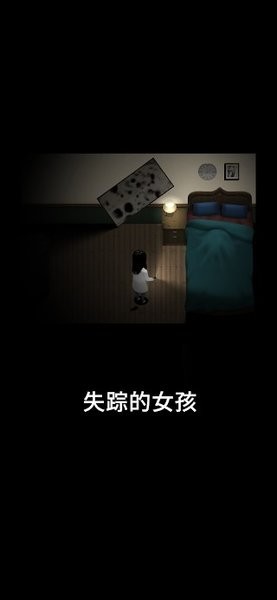 u505cu7535u5931u660eu4e4bu5bb6