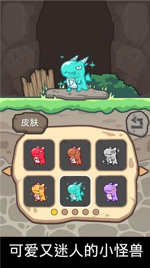 小怪兽下楼梯休闲游戏