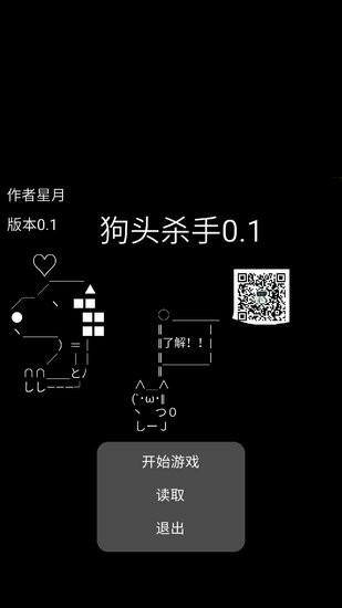 u72d7u5934u6740u624bu6a21u62dfu5668
