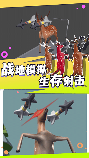 荒野求生大乱斗下载