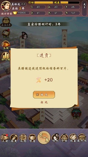 u7687u5e1du4ebau751fu624bu6e38