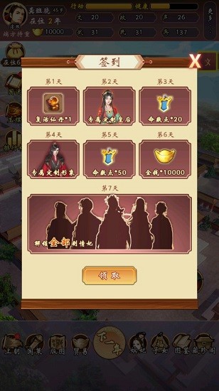 皇帝人生下载
